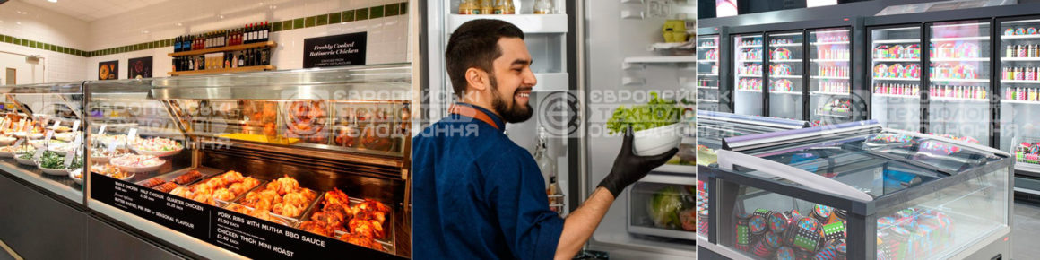 Холодильное оборудование варианты