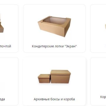 Изготовление упаковки из картона