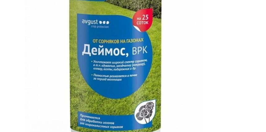 Эффективные газонные гербициды