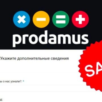 Что такое промокод Prodamus